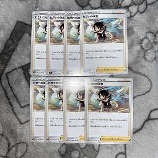 ポケカ ヒガナの決意