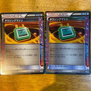 Dowsing Machine 2 copies