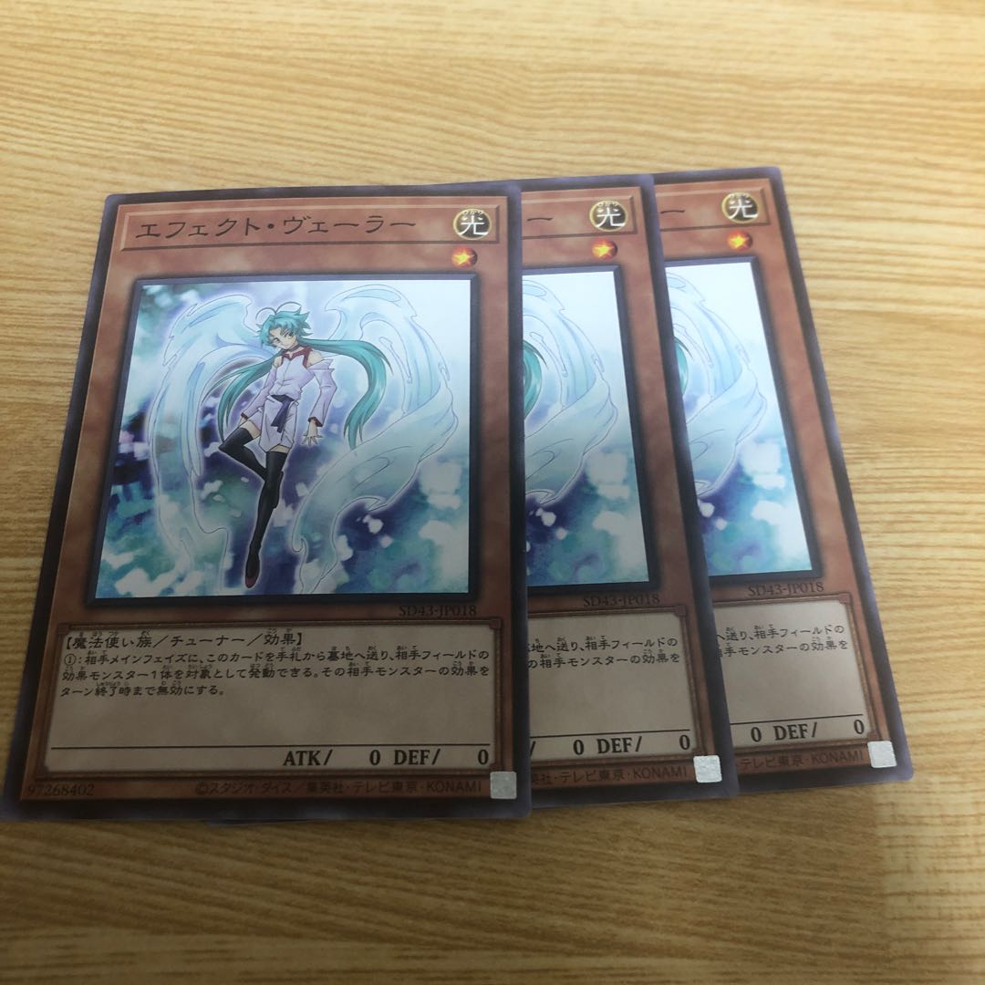 Effect Veiler Normal 3pcs