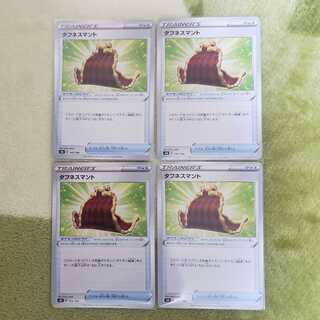 Set of 4 toughness cloaks and 2 melons