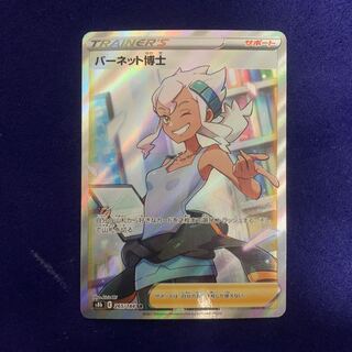 Pokemon Card Dr. Burnett