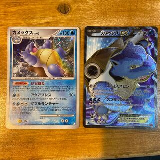 2 Blastoise