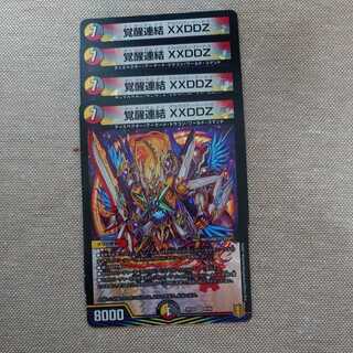 Invigoration consolidation XXDDZ