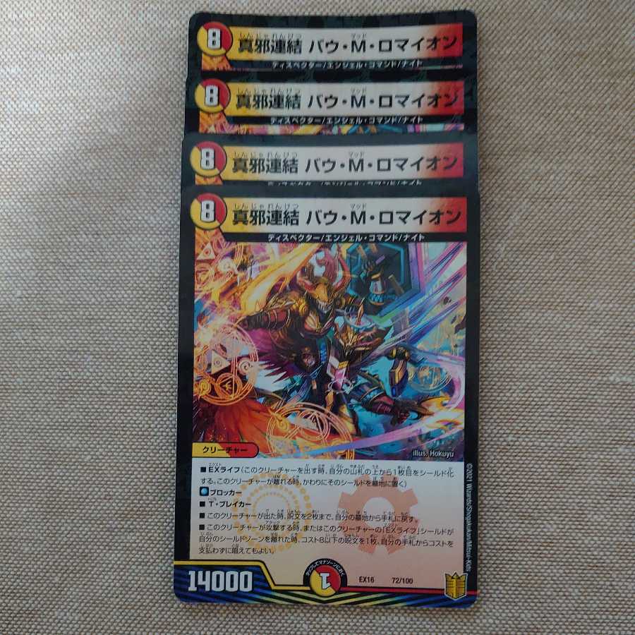 True evil connection Bau M. Romaion