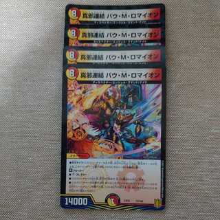 True evil connection Bau M. Romaion