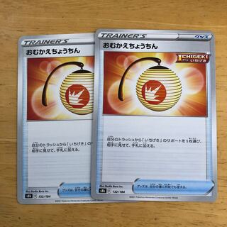 Pokémon Card Omukae Chochin Set - Immediate Purchase Available