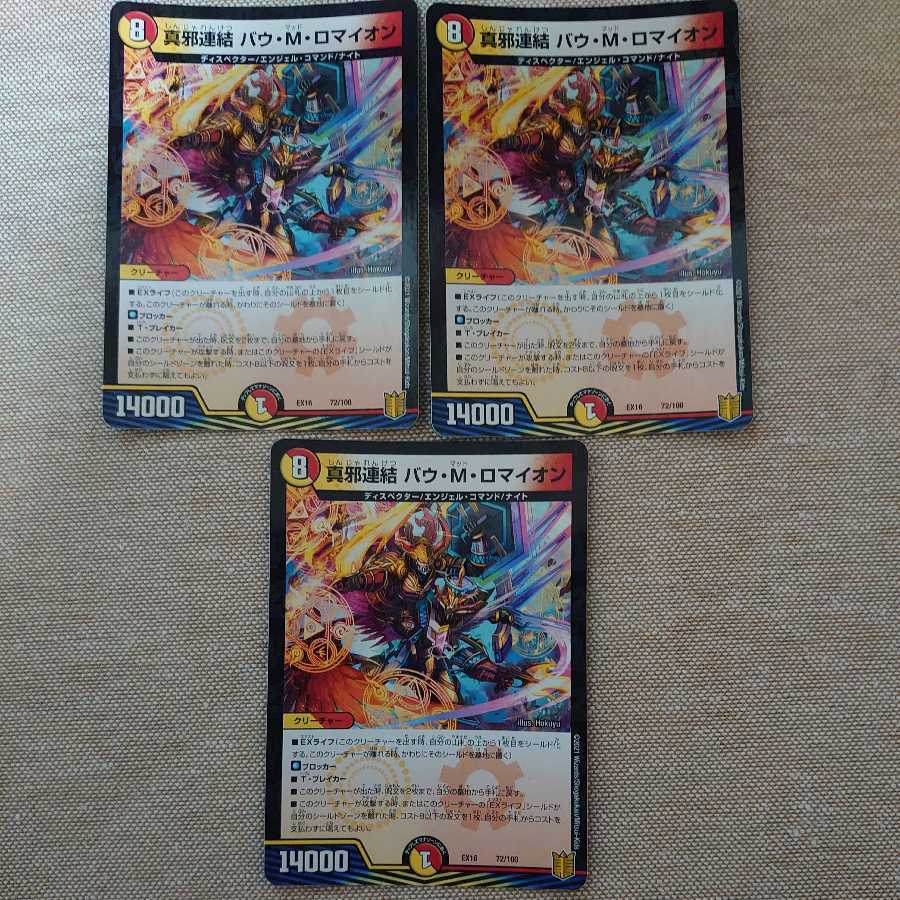 True evil connection Bau M. Romaion