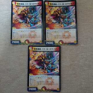 True evil connection Bau M. Romaion