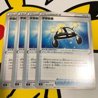 EXP.Share U 4 copies