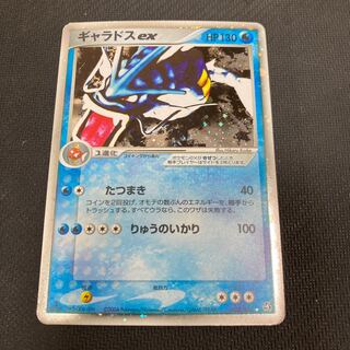 Gyaradosex with scratches