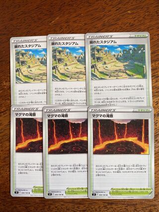 Magma waterfall basin, broken stadium.