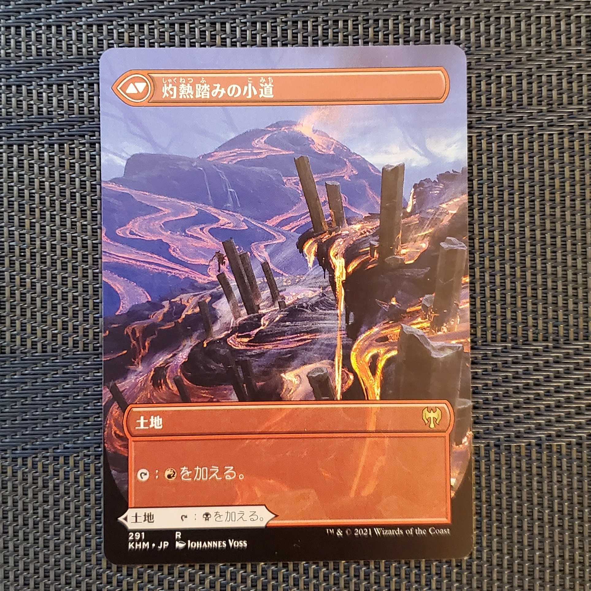 Blightstep Pathway / Blightstep Pathway Borderless Edition