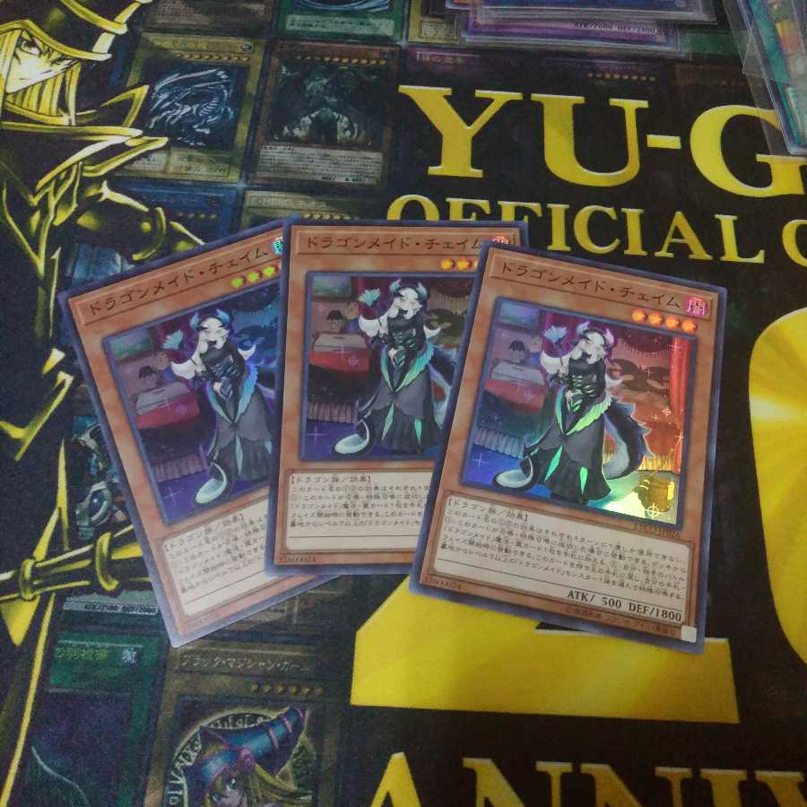 【SR】ドラゴンメイド・チェイム スーパーレア 3枚