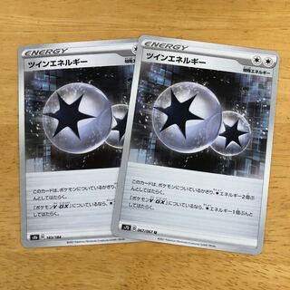 Pokémon Card TwinEnergy Set Available for Immediate Purchase