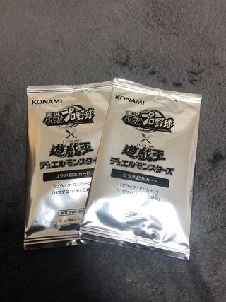 Yu-Gi-Oh! Power Pro Collaboration Pack x2 1枚