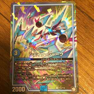 シェイクシャーク プロモ