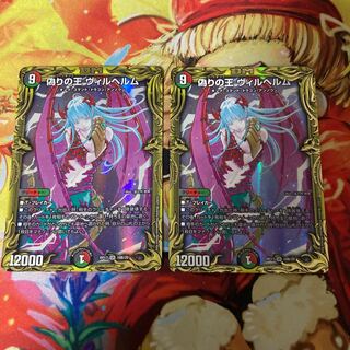 King of Jilt, Wilhelm (20th SP Rare Specs)