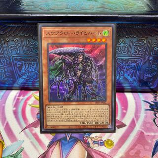 Scarecrow Reichhart [Sue].