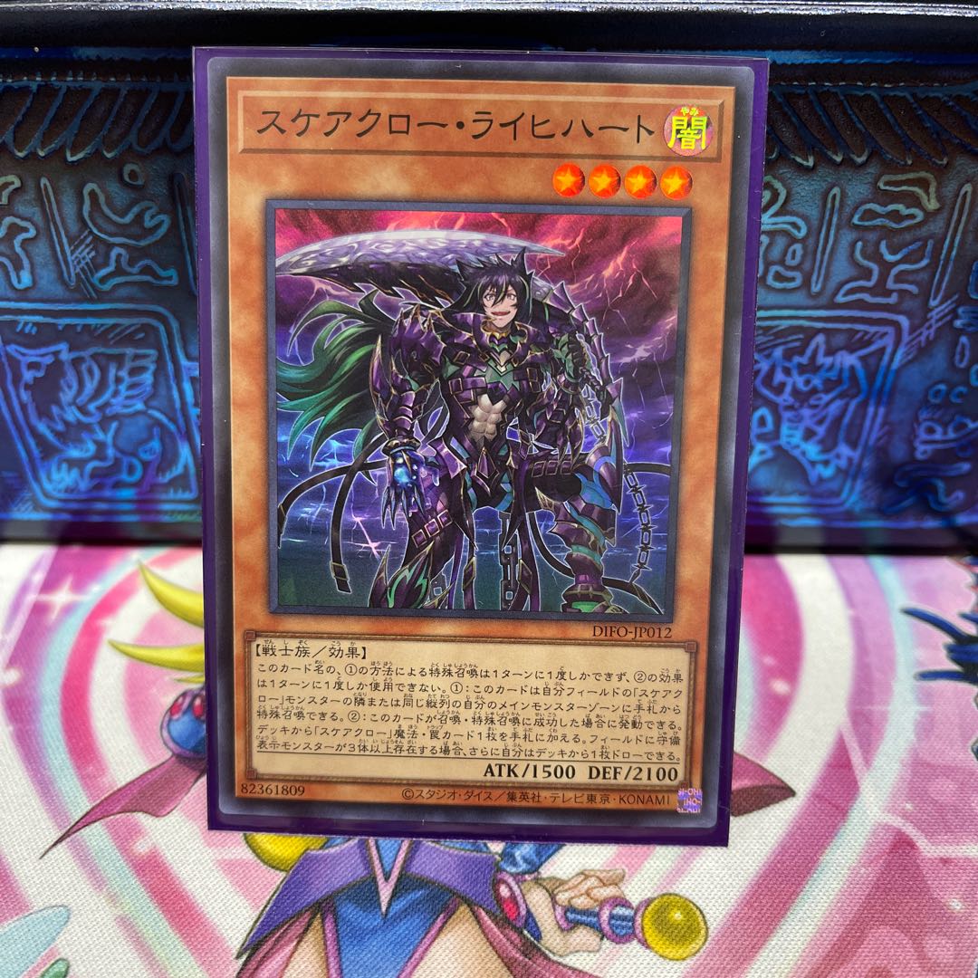 Scarecrow Reichhart [Sue].