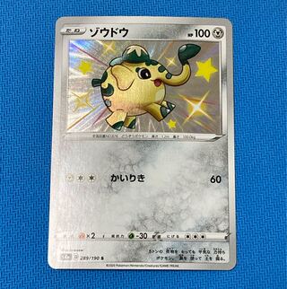 [For Immediate Purchase] Cufant S Jigglypuff Tomis?