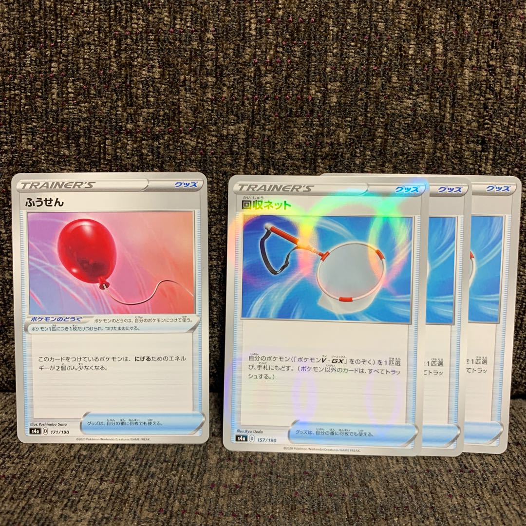 Scoop Up Net (Kira) Air Balloon Set of 4