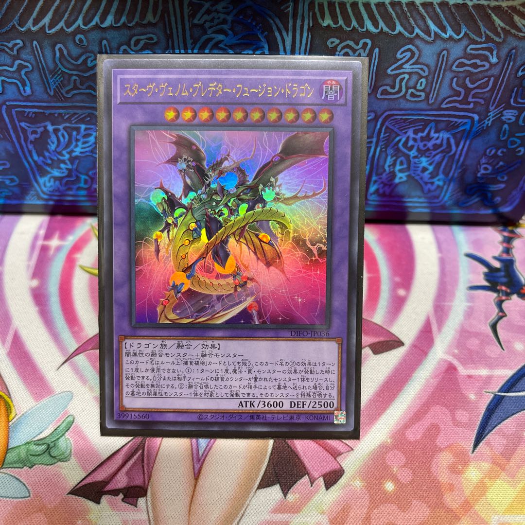 Starve Venom Predator Fusion Dragon [Ur].