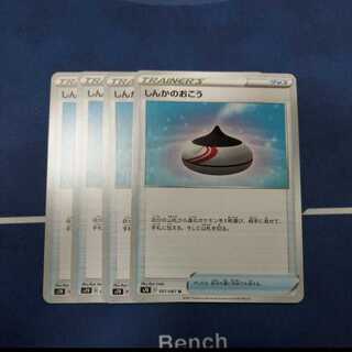 Evolution Incense U 4 pcs