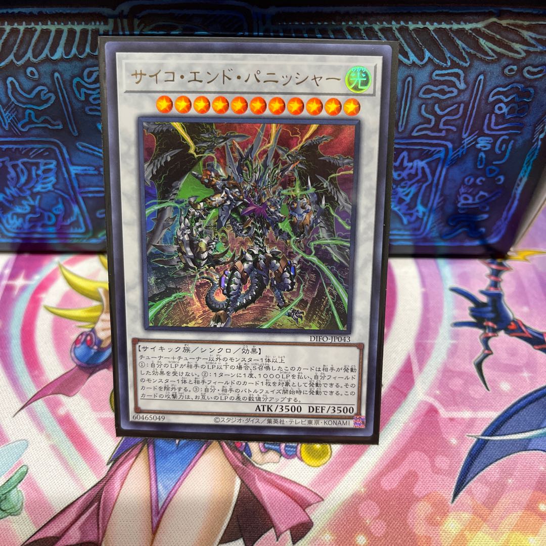 P屋 No.179 サイコ・エンド・パニッシャー【ウル】