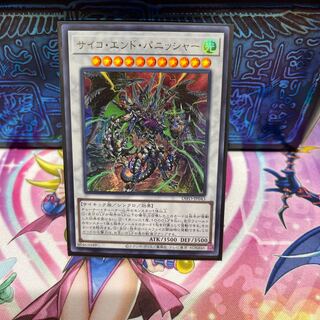 P屋　No.179 サイコ・エンド・パニッシャー【ウル】