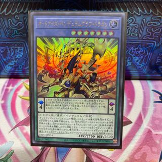 P shop No.180 Odd Eyes Pendulums graph dragon [Ur].