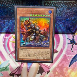 P-Ya: Cellions "King" Regulus [Ur].