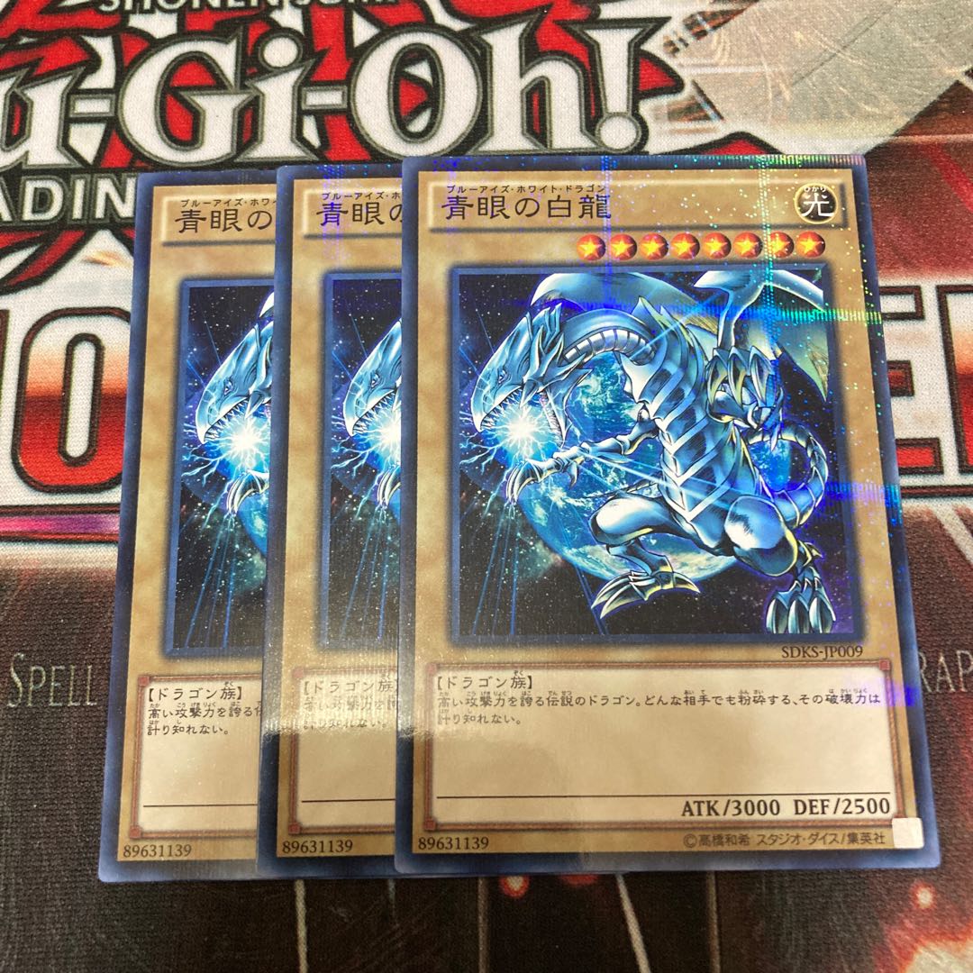 Blue-Eyes White Dragon Parallel Normal 3pcs Special Price