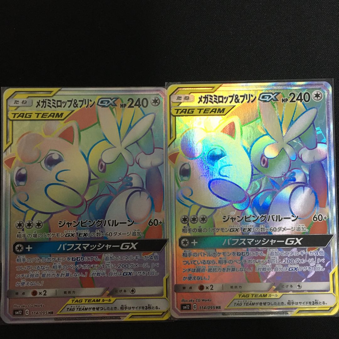 メガミミロップ&プリンgx hr