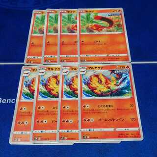 ポケカ ヤクデ マルヤクデ 進化セット