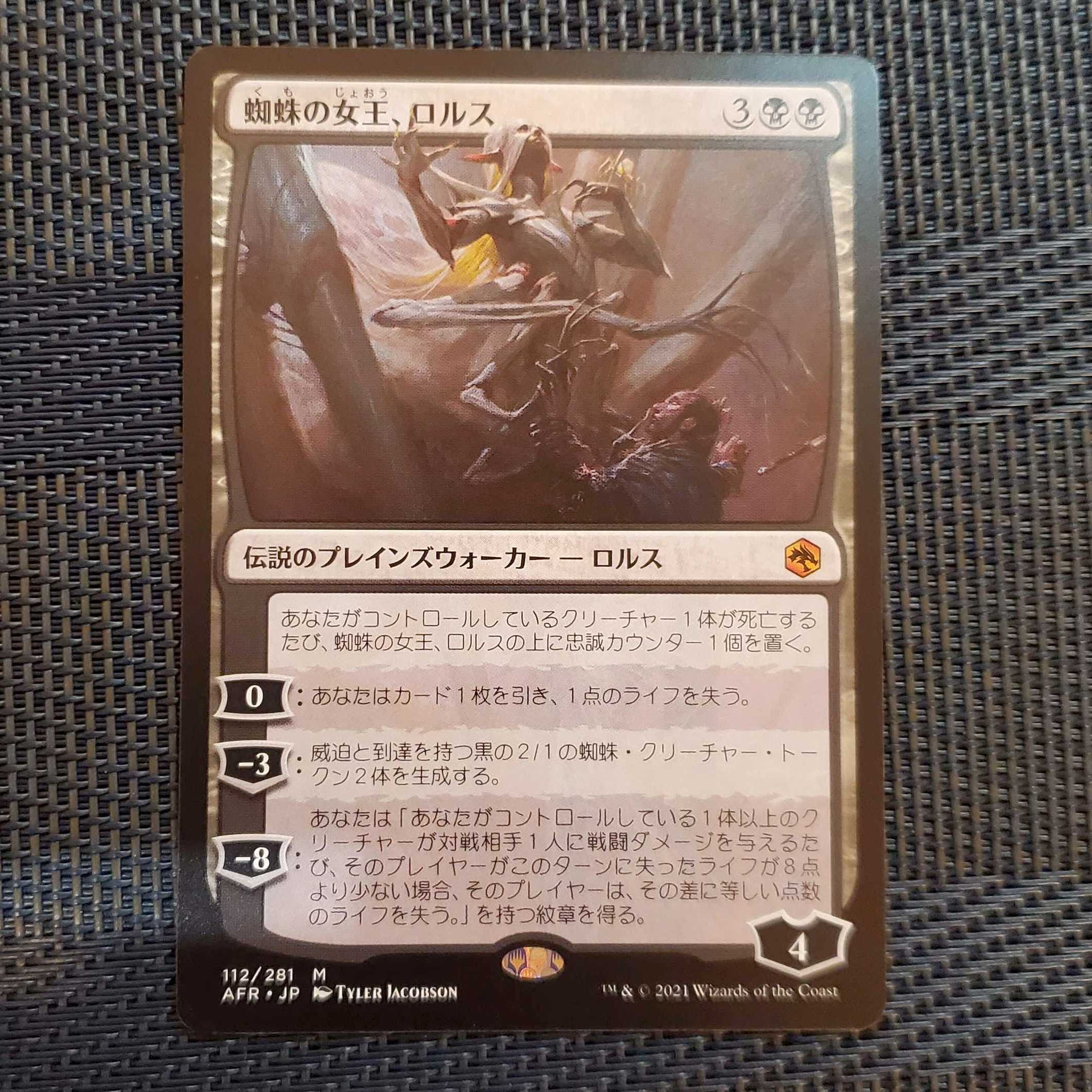 Lolth, Spider Queen/Lolth, Spider Queen