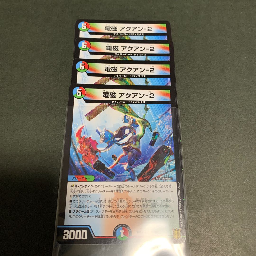 Electromagnetic ━-2 4 pieces