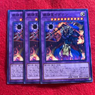 覇勝星イダテン☆5528