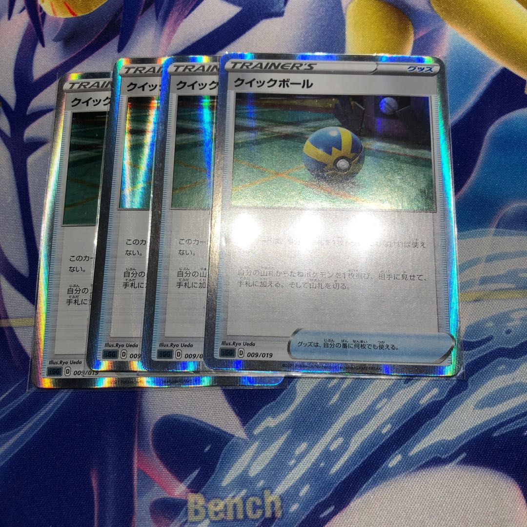 Quick Ball(R specification) 4 pieces set