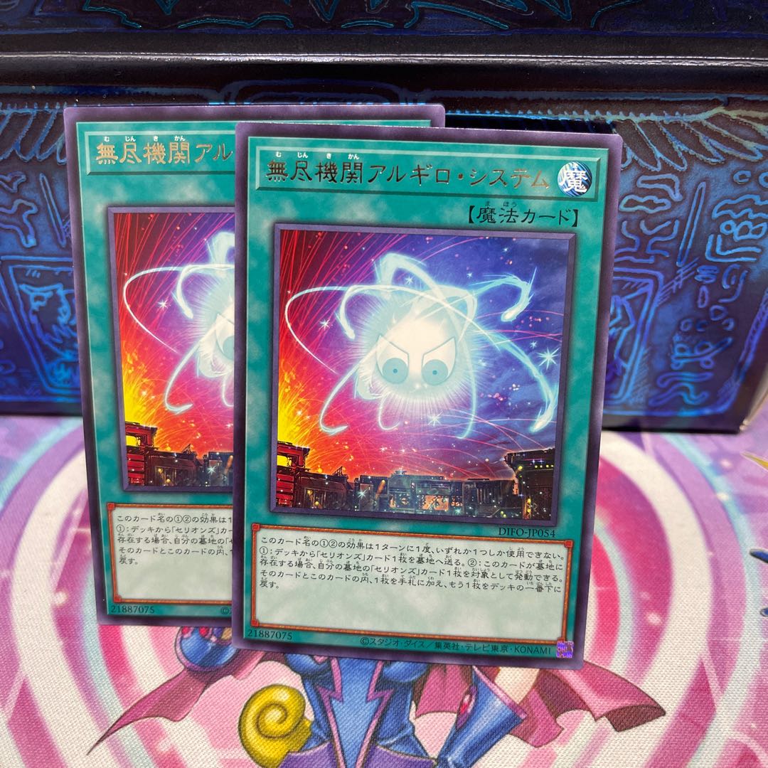 Argiro System, an inexhaustible agency [Rare] x 2