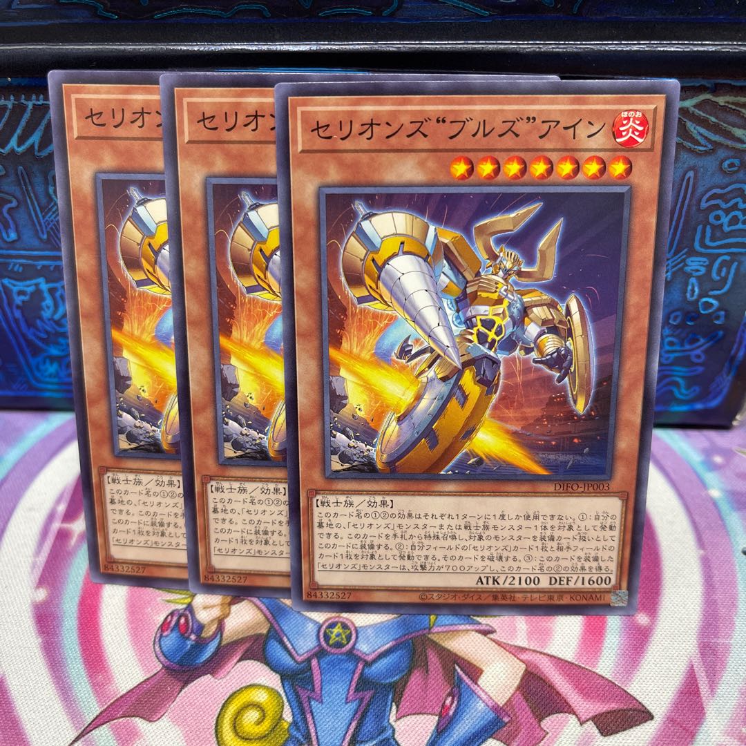 P屋 No.194 セリオンズ“ブルズ”アイン 【ノー】×3