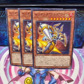 P Shop No.194 Therions "Bulls" Ain [no] x 3