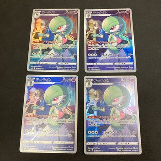 Gardevoir CHR 4-Piece Set