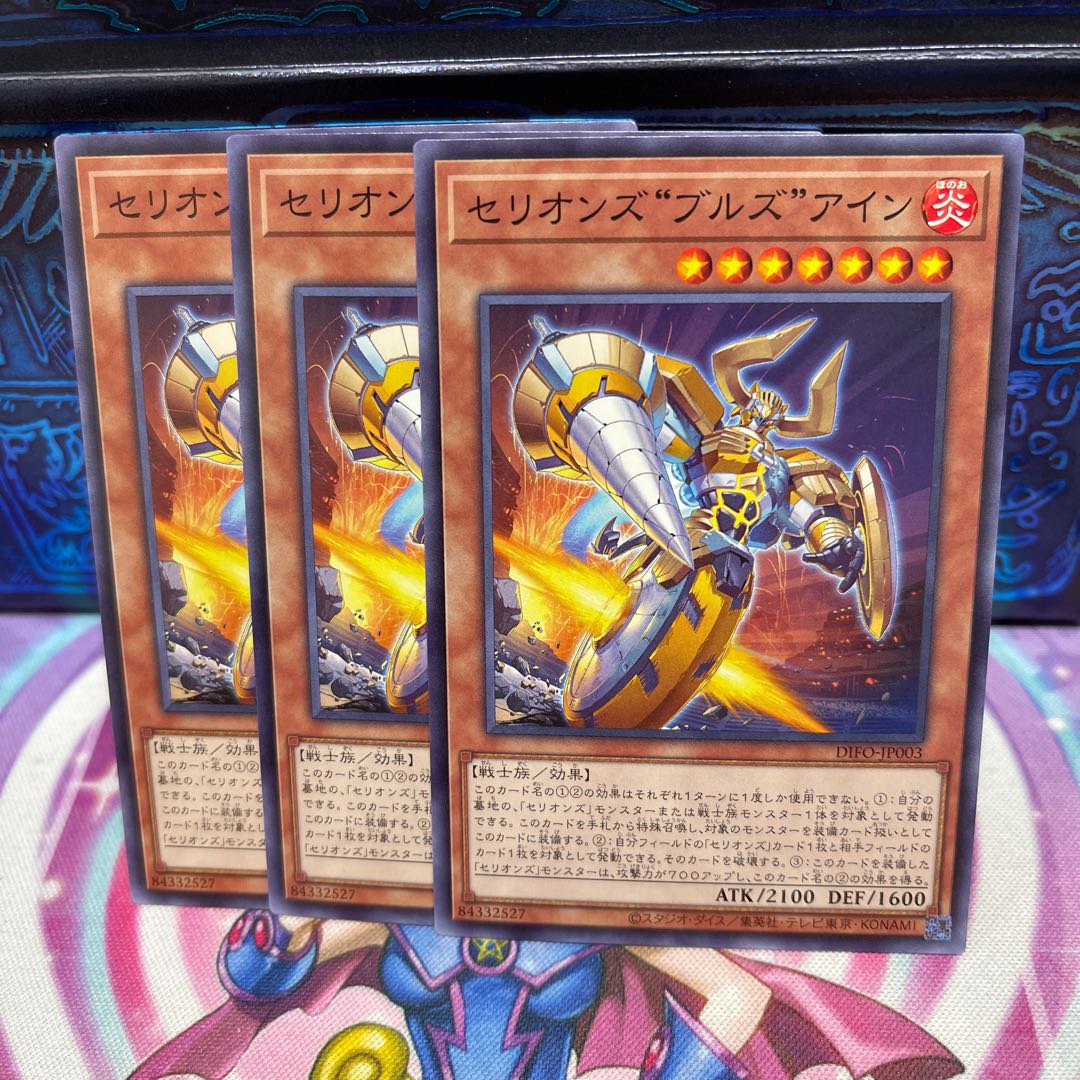 P屋 No.196 セリオンズ“ブルズ”アイン 【ノー】×3