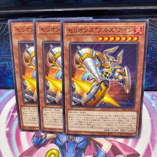 P Shop No.196 Therions "Bulls" Ain [no] x 3