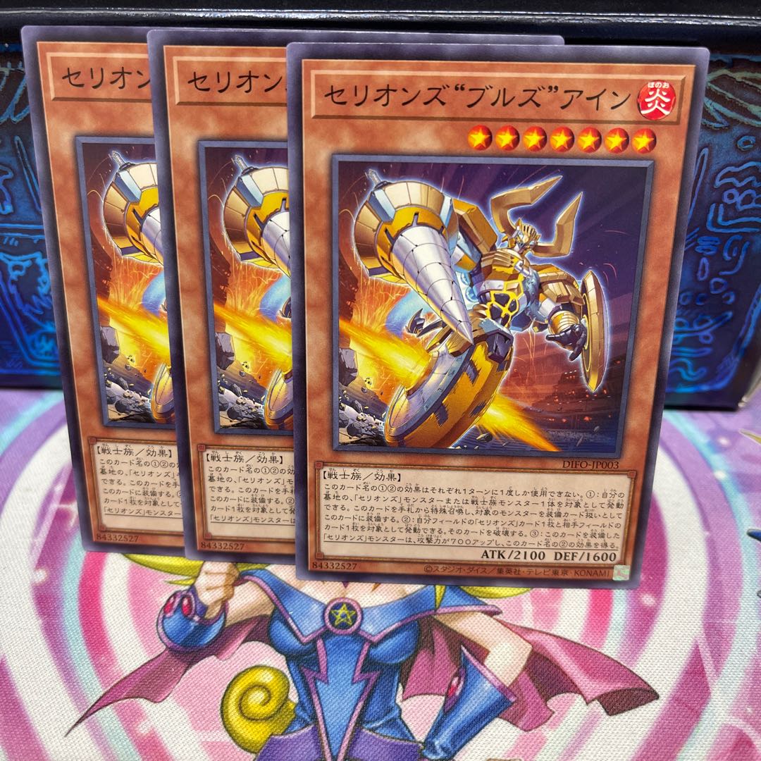 P屋 No.195 セリオンズ“ブルズ”アイン 【ノー】×3