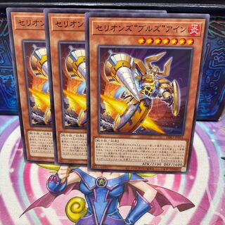 P Shop No.195 Therions "Bulls" Ain [no] x 3