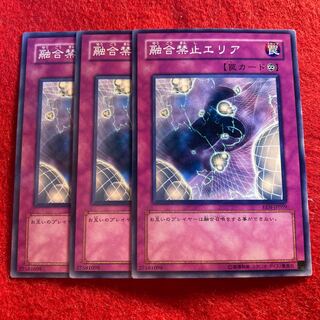 融合禁止エリア☆5535