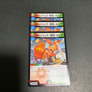 Bolshak, Glory, and Rupiah, 3 pieces.