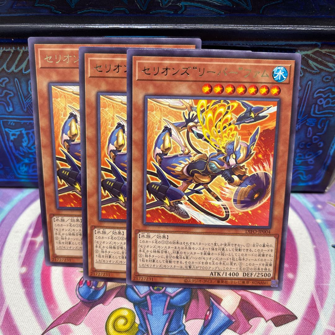 Cellions "Reaper" Fam [Rare] x 3