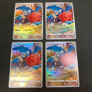 Druddigon CHR 4-piece set
